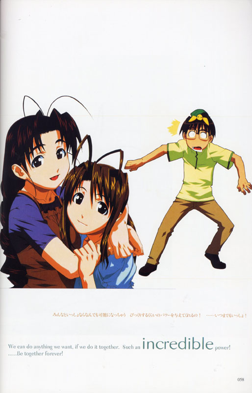 Otaku Gallery  / Art Books / Love Hina - Art Collection / love_hina_058.jpg